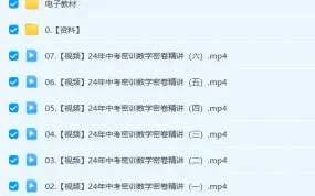 刘杨 2024初三中考数学冲刺密训班