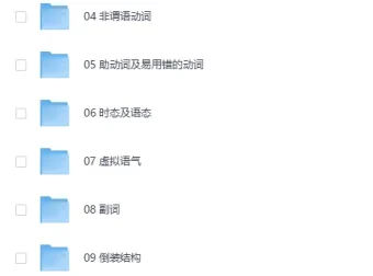 赖世雄经典英语语法教程