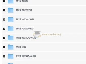 学而思2025人教版初中数学四维三难教材同步刷题集