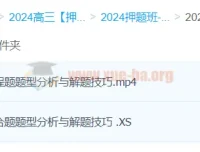 孔维钢2024高三高考化学押题冲刺护航班