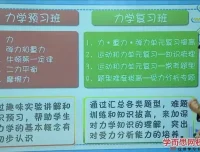 初一科学（华师大版）年卡满分班全攻略