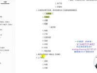 钟伟志淘宝无界STB爆款实战课：揭秘赛马机制与精准推广