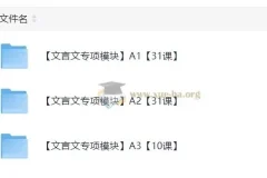 豆伴匠文言文专项课程：系统学习经典文言文