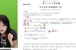 2025届高考林琬晴物理高分突破冲分营