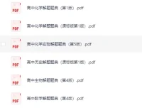 解题题典丛书（高中）