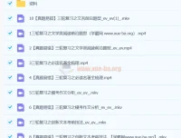 霍婉 2024 初中中考语文 A+春季班视频教程