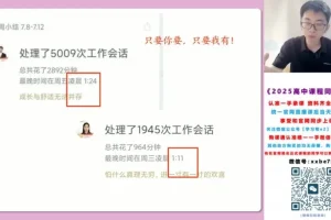 王双林2025高一英语全年班：核心语法阅读写作精讲