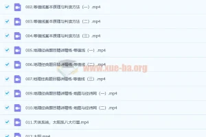 2023高三高考地理李荟乐规划服务知识课程（180讲更新）