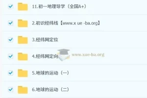 李孚宁2027届2025初一地理培训班（秋上·全国版·A+）