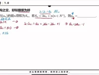 2024高考数学小题狂刷特训营：解析几何+三角函数+数列突破（树成林）