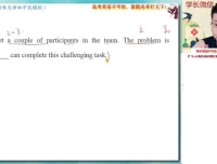 2024张亮高二英语尖端班秋季全套课程及笔记