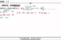2024高考数学小题狂刷特训营：解析几何+三角函数+数列突破（树成林）