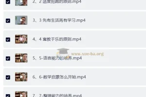 海北老师：幼儿、小学、初中家长必修课