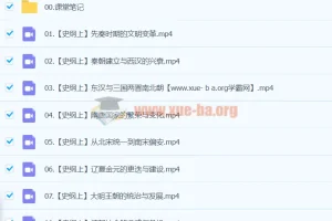 2024刘莹莹高一历史秋季班课程