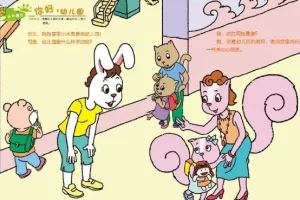 儿童绘本故事《布奇入园准备系列》PPT（4本）