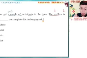 2024张亮高二英语尖端班秋季全套课程及笔记