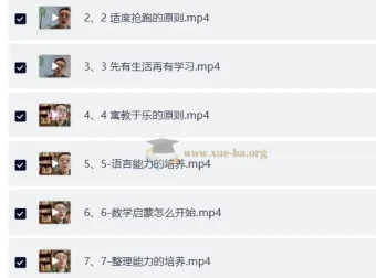 海北老师：幼儿、小学、初中家长必修课