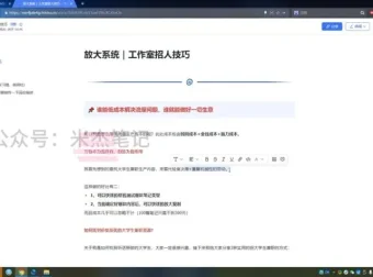 小红书虚拟电商项目3.0：米杰月入过万实战指南
