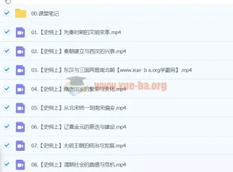 2024刘莹莹高一历史秋季班课程