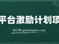 VIVO视频创作者分成项目介绍