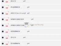 腾远高考2026《高考基础题与新考法：一轮复习专练》主书+答案解析册（完整版）