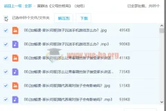 名师讲座：黄静洁《父母的格局》音频课程