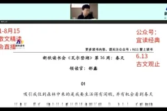 邵鑫精讲《瓦尔登湖》：经典文学深度阅读与解析课程