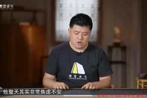 樊登深度解读《孟子》50讲：探寻古代哲学智慧