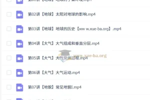 周欣高中高一地理2026年秋季班课程