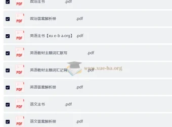 腾远高考2026《高考基础题与新考法：一轮复习专练》主书+答案解析册（完整版）