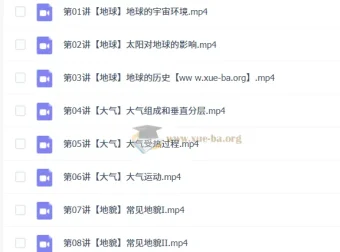 周欣高中高一地理2026年秋季班课程