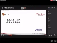 2024杨帅雅思口语1-4月高频题库与技巧精讲课程