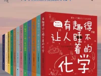 《有趣得让人睡不着的科普系列》套装：中小学生经典科普课外读物