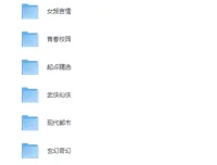 网络小说超级大合集·已按类别分类