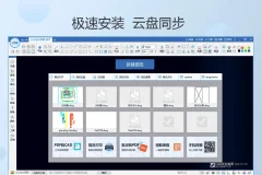 CAD迷你画图官方版：轻量化CAD快速制图工具
