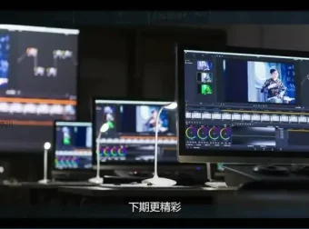 《达芬奇调色S1系统：拍片学院从入门到精通的调色大师课》