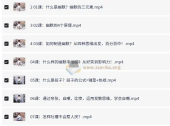 《幽默感养成课：社交必备，提升表达魅力》