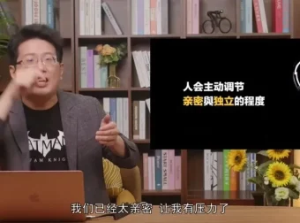 黄执中《成为情绪的高效表达者》：高效情绪表达与沟通技巧课程
