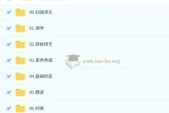 2026 考研政治米鹏、刘亚男全程班