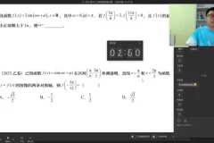 王嘉庆2024年高考数学一轮+二轮全程班课程