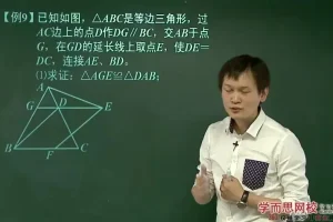 朱韬主讲人教版初二数学年卡尖子班（72讲）全科精讲+测试