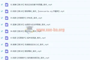 2024袁帅物理高一A+暑假班课程