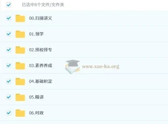 2026 考研政治米鹏、刘亚男全程班