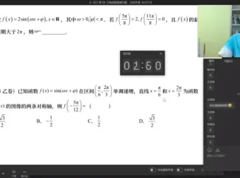 王嘉庆2024年高考数学一轮+二轮全程班课程