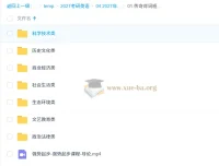 2027商志考研英语课程