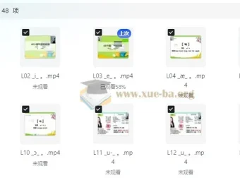 乐读英语48个国际音标微课