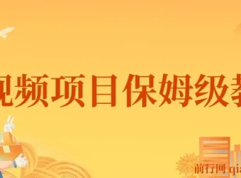 小淘中视频项目保姆级教程