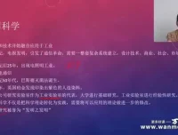 《科技史》全解析：万门大学带你领略从古至今的科学发展历程