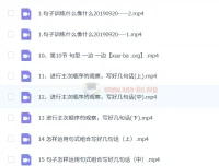 【完结】李格2019秋季看图写话课程
