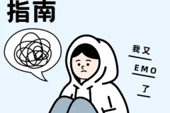 《摆脱内耗行动指南》（完结）：提升三大核心软实力
